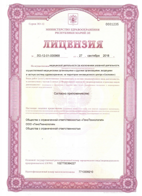 licenziaGT 1235